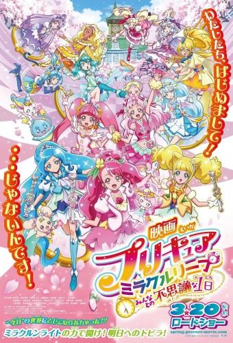 Pretty Cure Miracle Leap: A Wonderful Day With Everyone