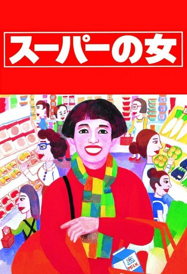 Supermarket Woman