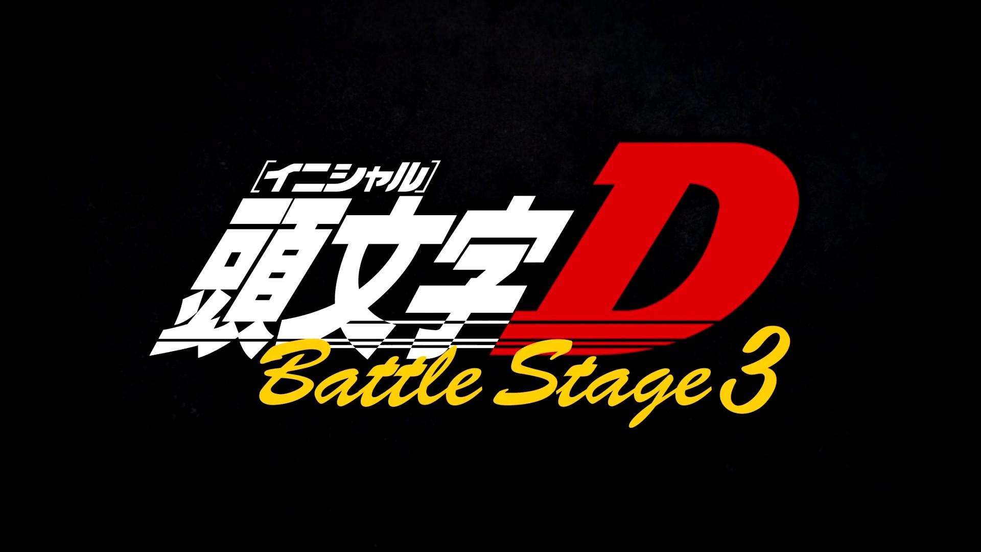 Initial D Battle Stage 3