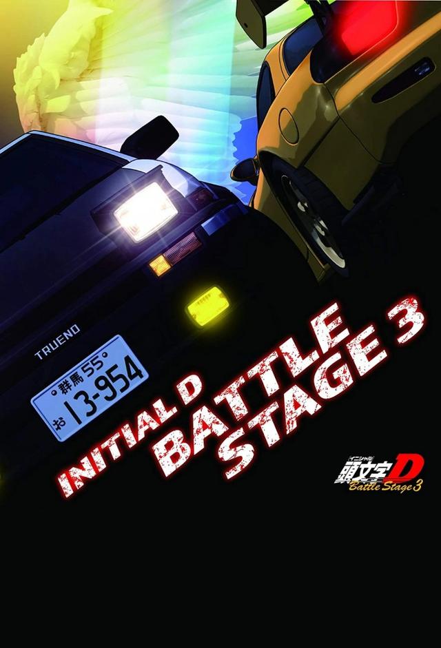 Initial D Battle Stage 3