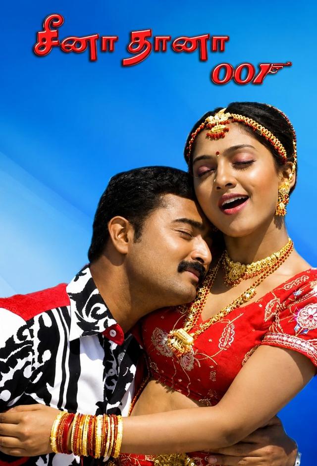 Cheena Thaana 001