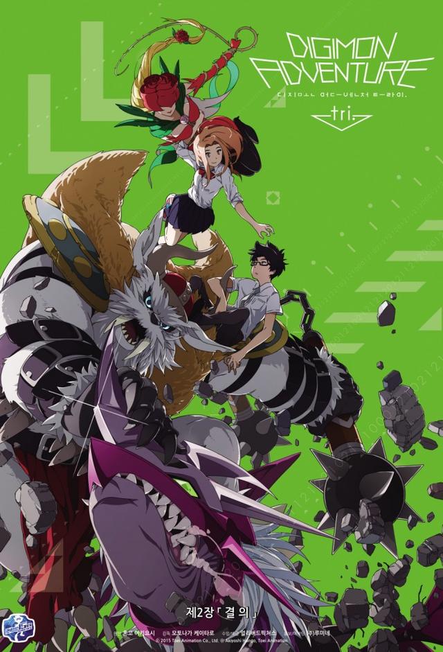 Digimon Adventure Tri. - Chapter 2: Determination