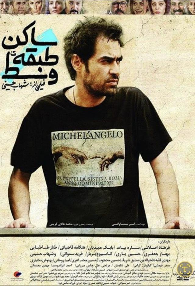 Resident of the Middle Floor