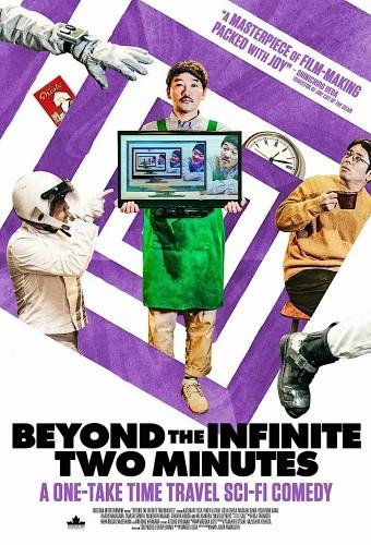 Beyond the Infinite Two Minutes