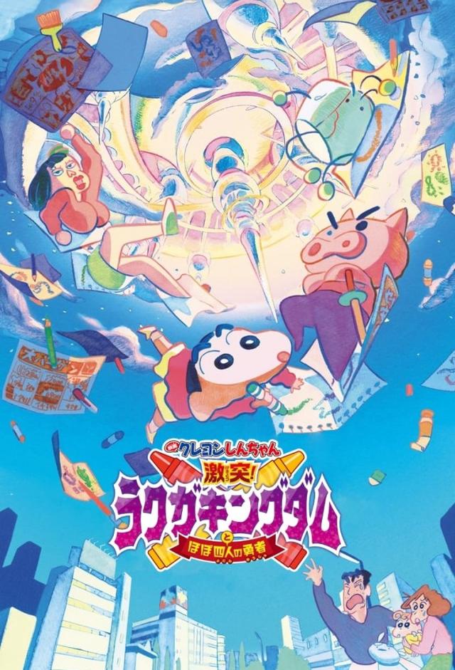 Shinchan: Crash! Scribble Kingdom and Almost Four Heroes