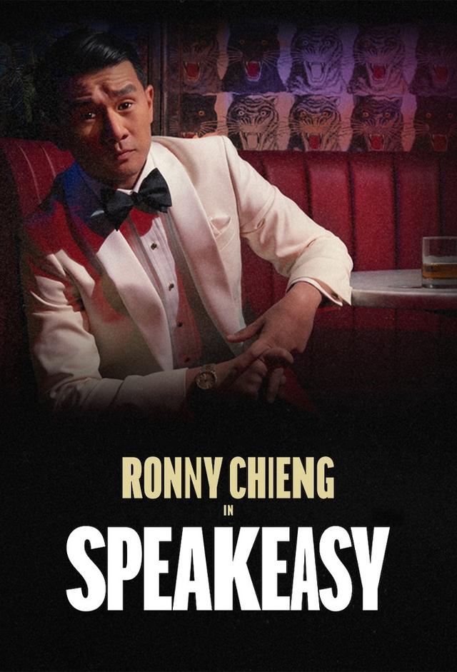 Ronny Chieng: Speakeasy