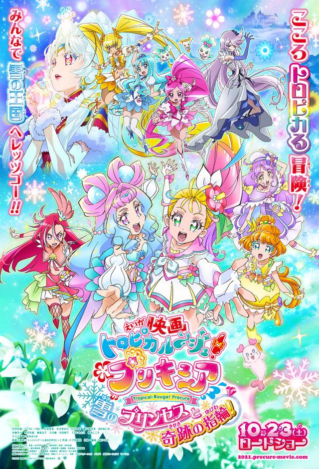 Tropical-Rouge! Precure: The Snow Princess and the Miraculous Ring!