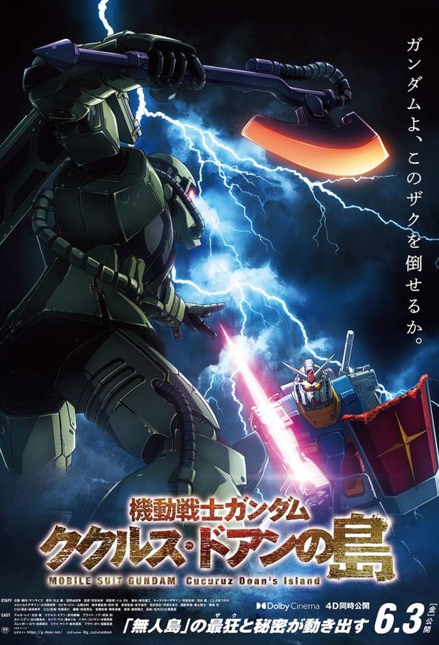 Mobile Suit Gundam: Cucuruz Doan's Island