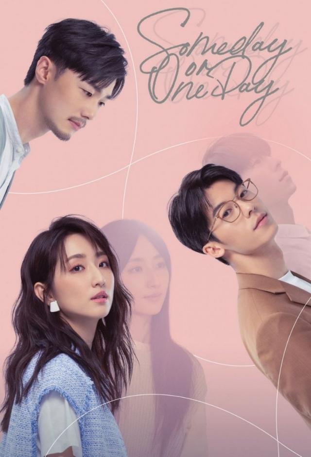 Someday or One Day: The Movie