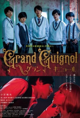 Grand Guignol