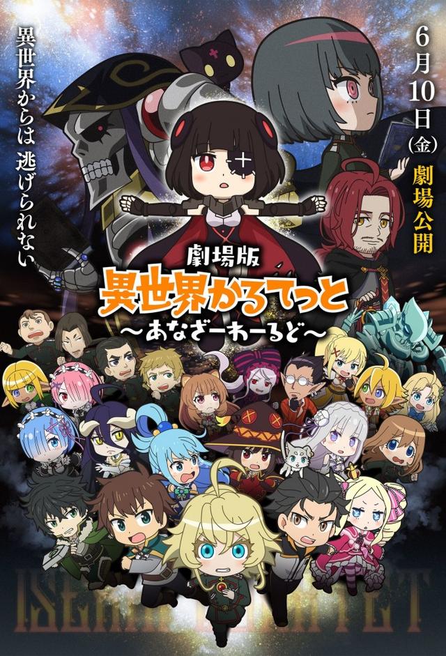 Isekai Quartet the Movie: Another World