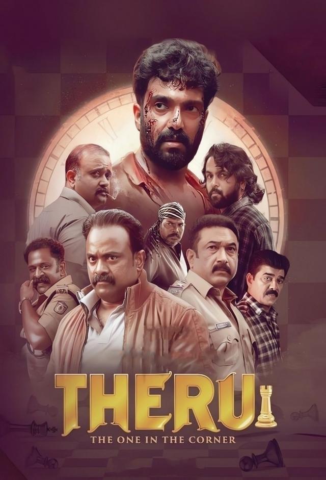 Theru