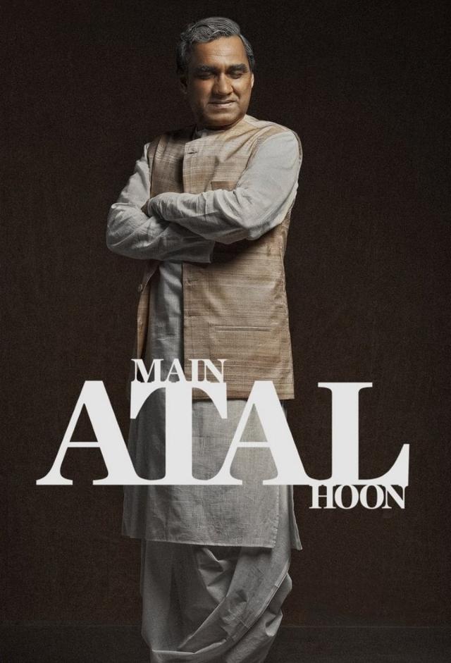 Main Atal Hoon