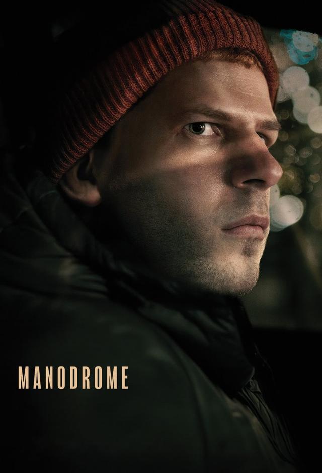 Manodrome