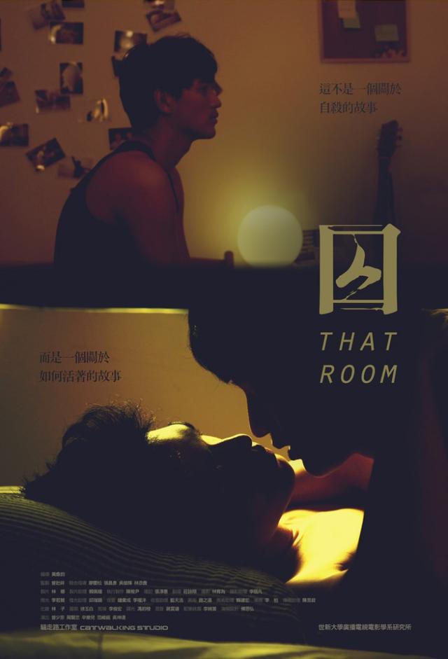 That Room