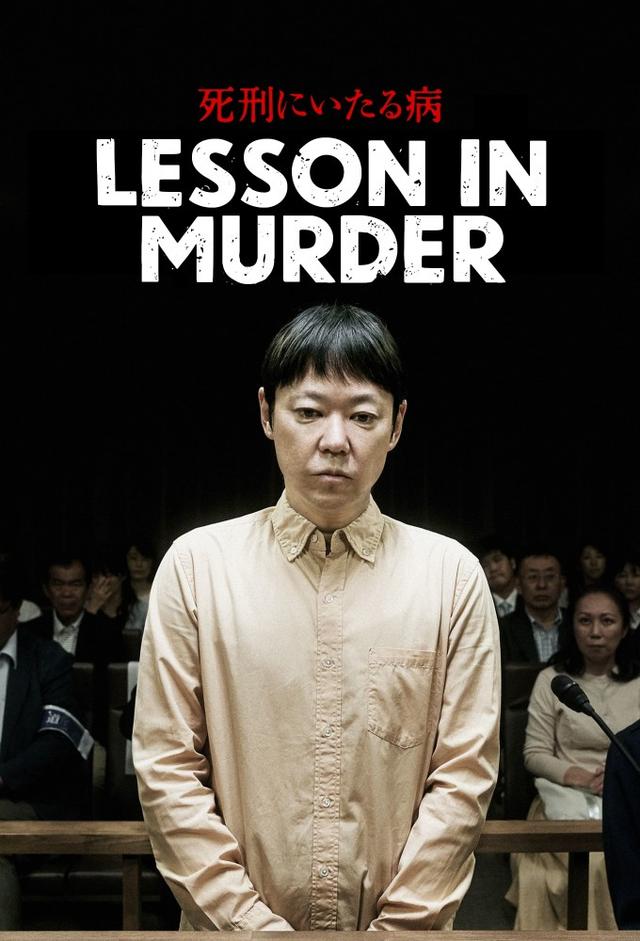 Lesson In Murder