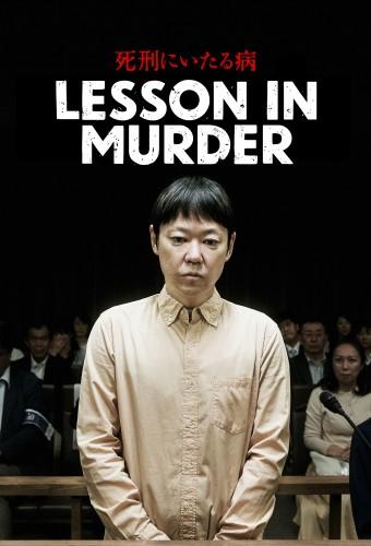 Lesson In Murder