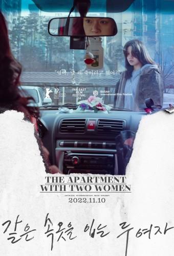 The Apartment with Two Women