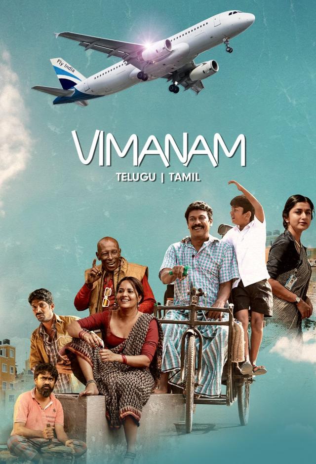 Vimanam