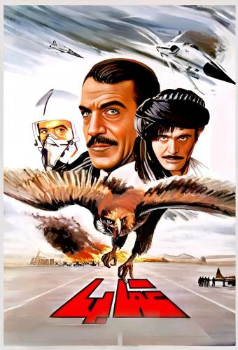 The Eagles