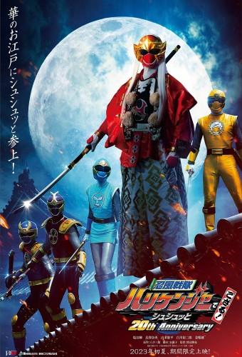 Ninpu Sentai Hurricaneger Degozaru! Shushuuto 20th Anniversary