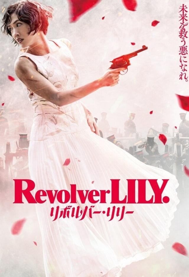 Revolver Lily