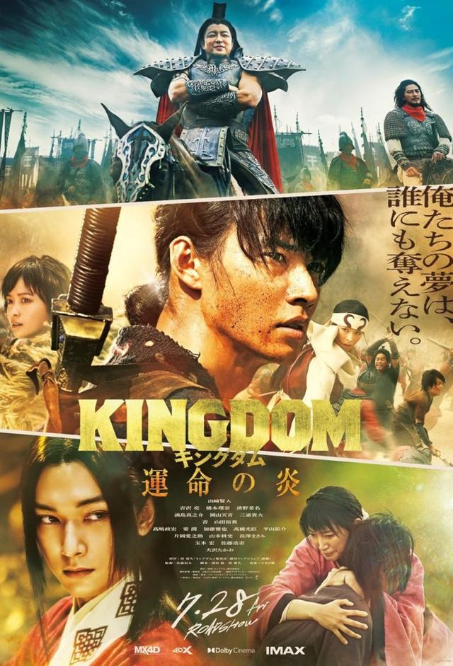 Kingdom 3: The Flame of Destiny