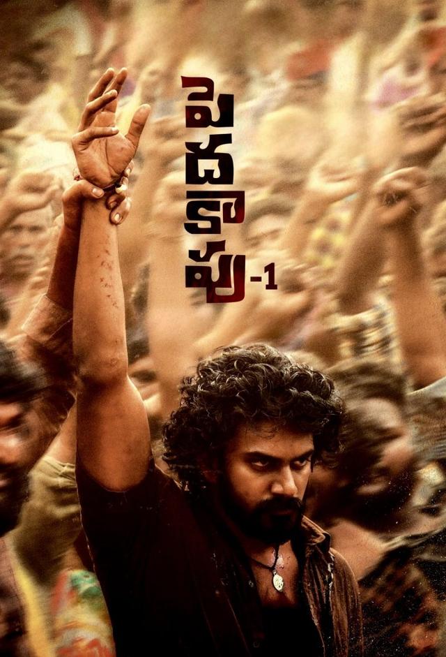 Peddha Kapu - 1