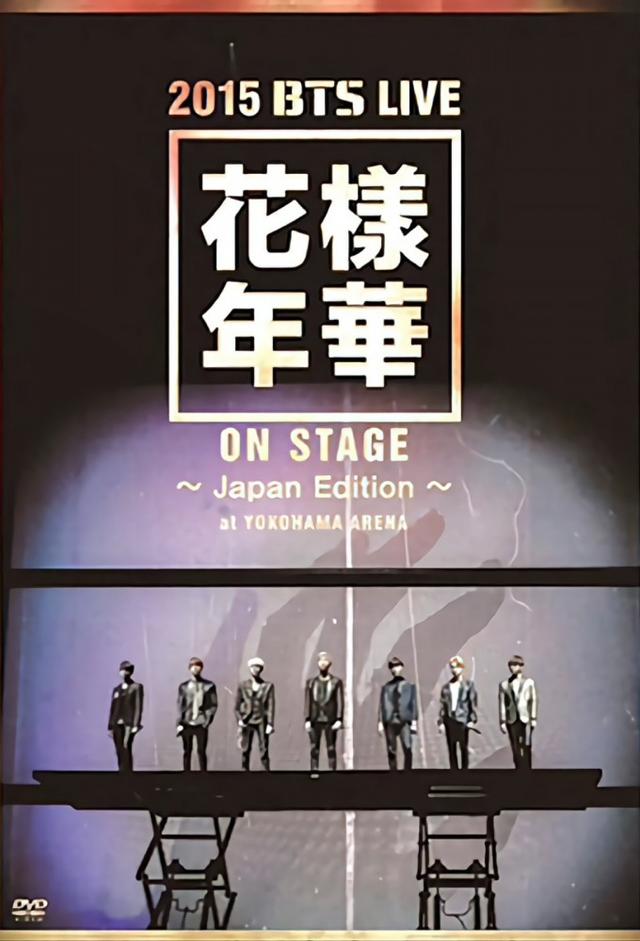 BTS LIVE Hanaso Nenka ON STAGE ~JAPAN EDITION~ AT YOKOHAMA