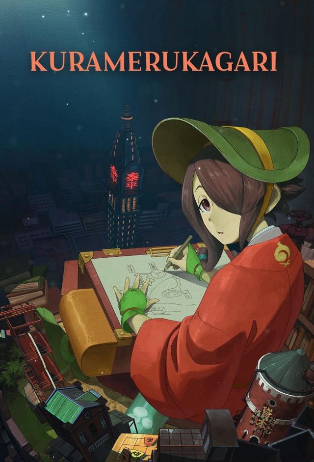 Kuramerukagari