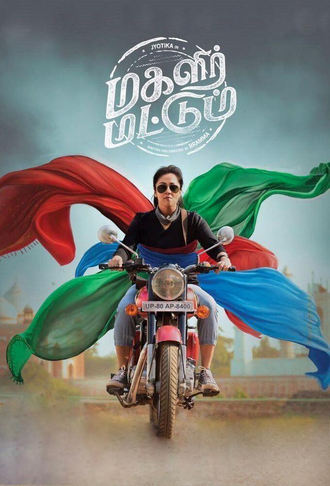Magalir Mattum 2