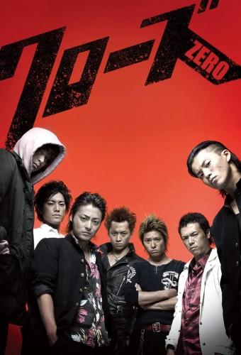 Crows Zero