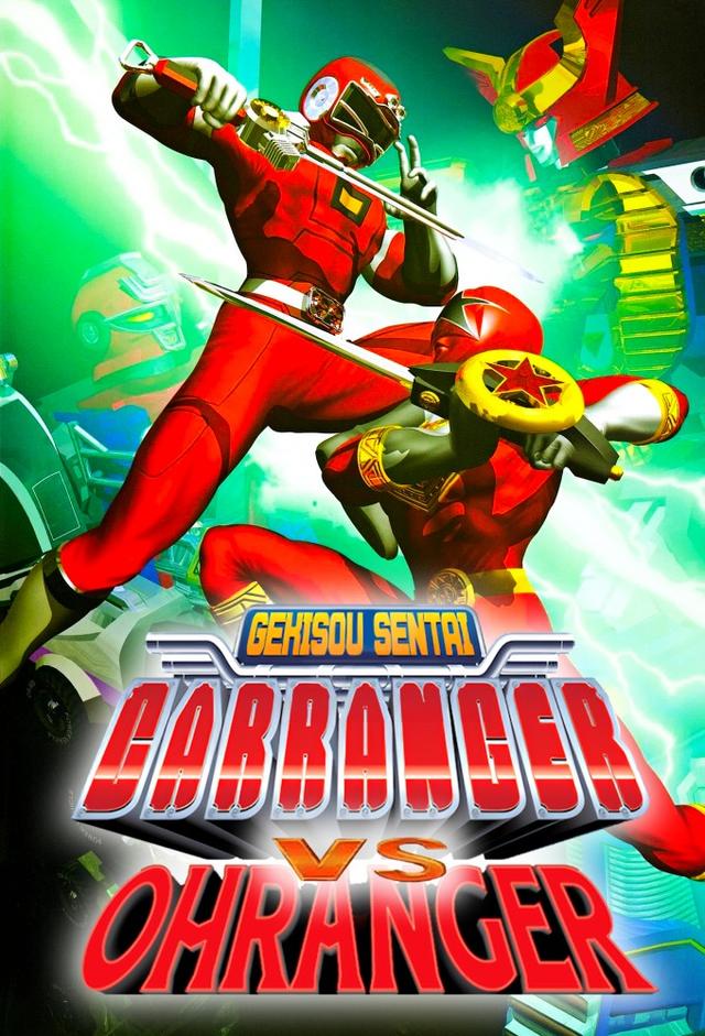 Gekisou Sentai Carranger vs Ohranger