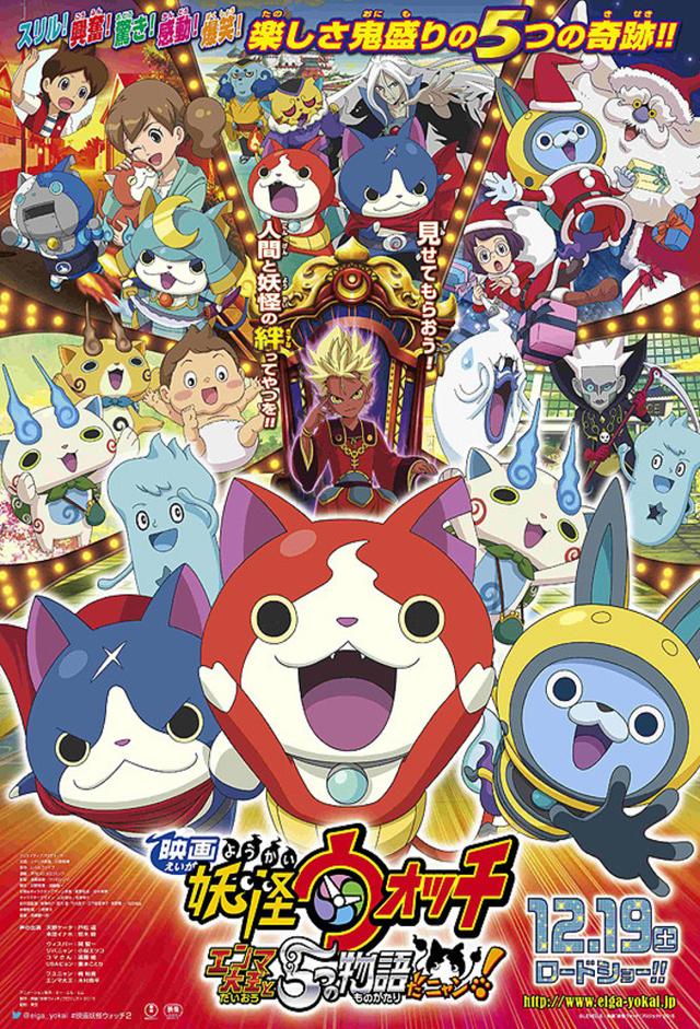 Yo-Kai Watch: The Great King Enma and the Five Tales, Meow!