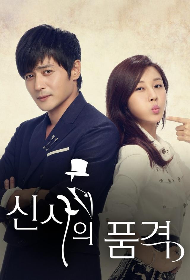 A Gentleman's Dignity