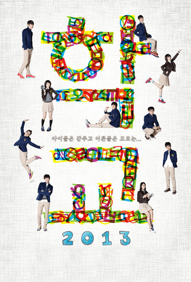 School 2013