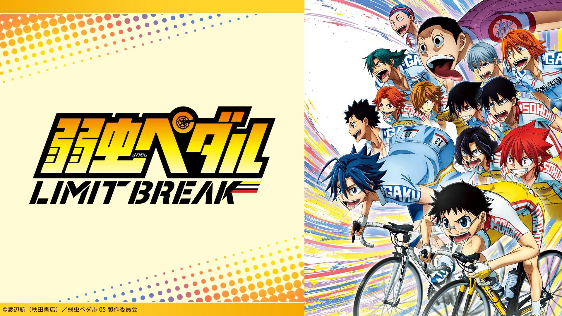 Yowamushi Pedal