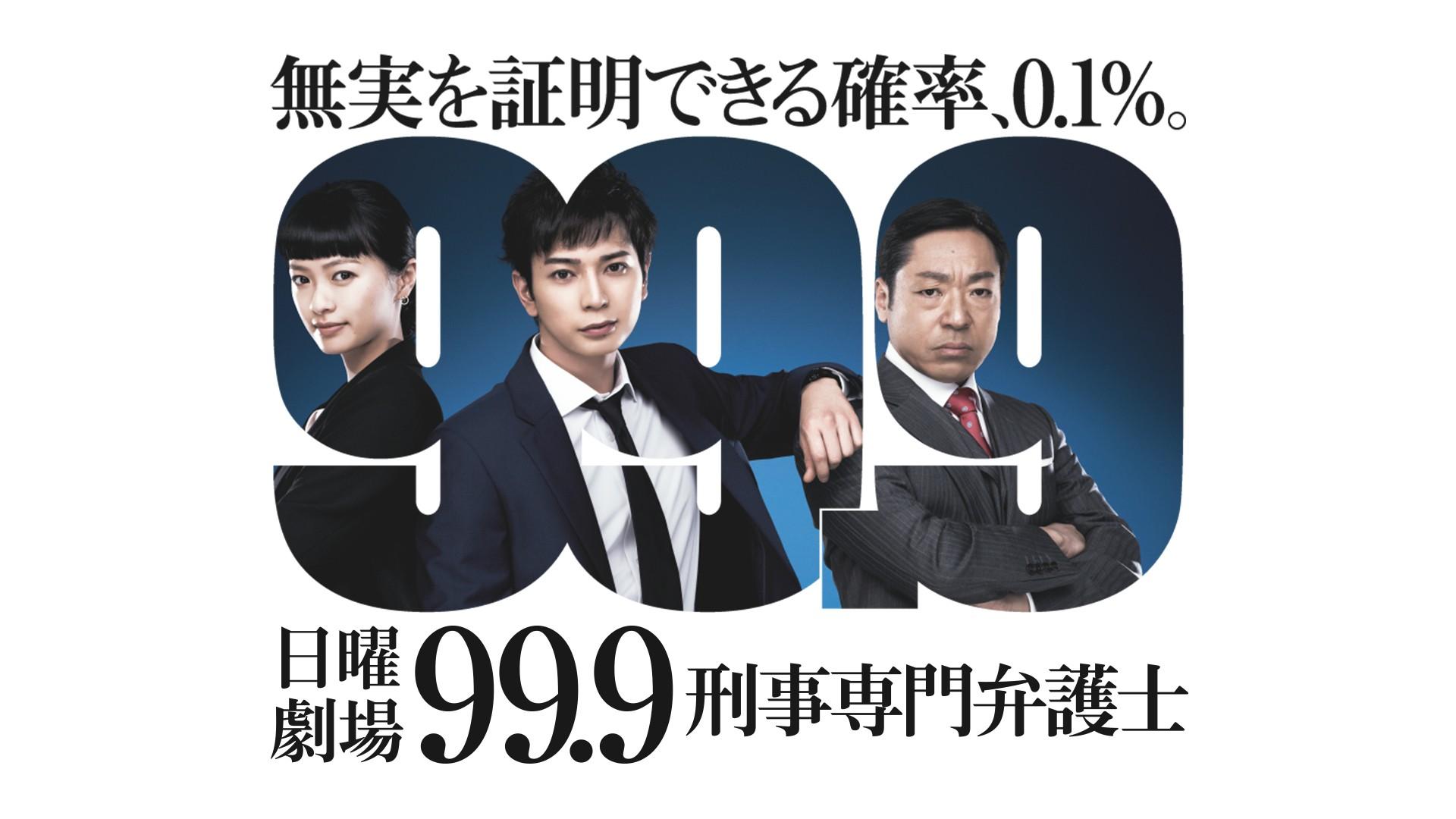 99.9 Criminal Lawyer