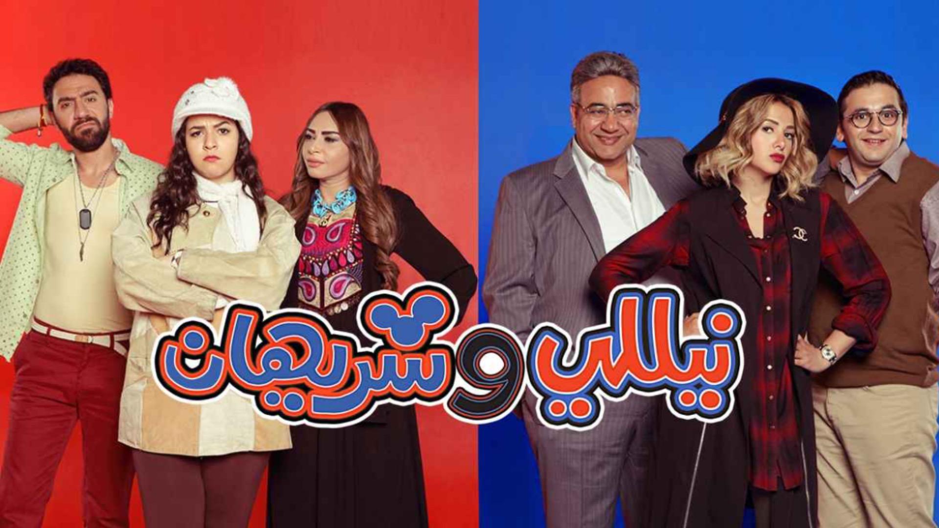 Nelly and Sherihan