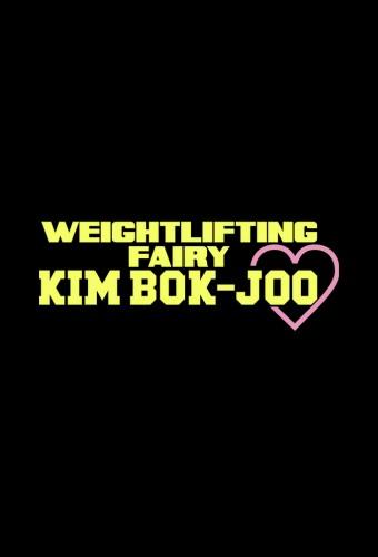 Weightlifting Fairy Kim Bok-Joo