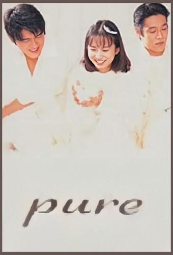 Pure (1996)