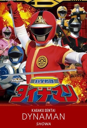 Kagaku Sentai Dynaman