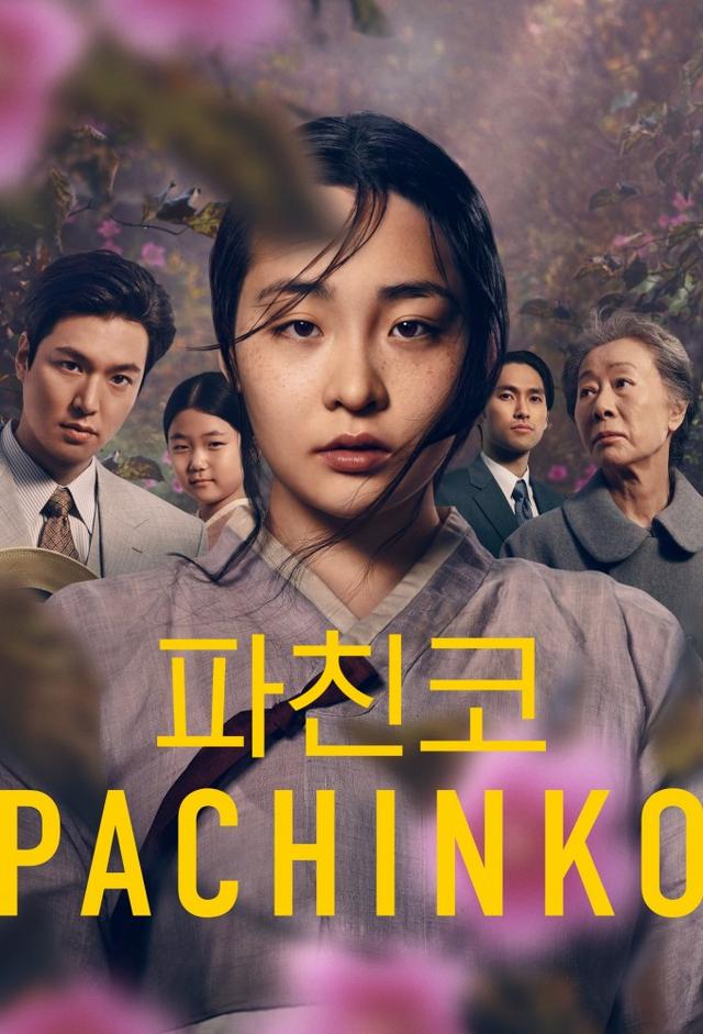 Pachinko