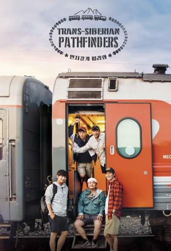 Trans-Siberian Pathfinders