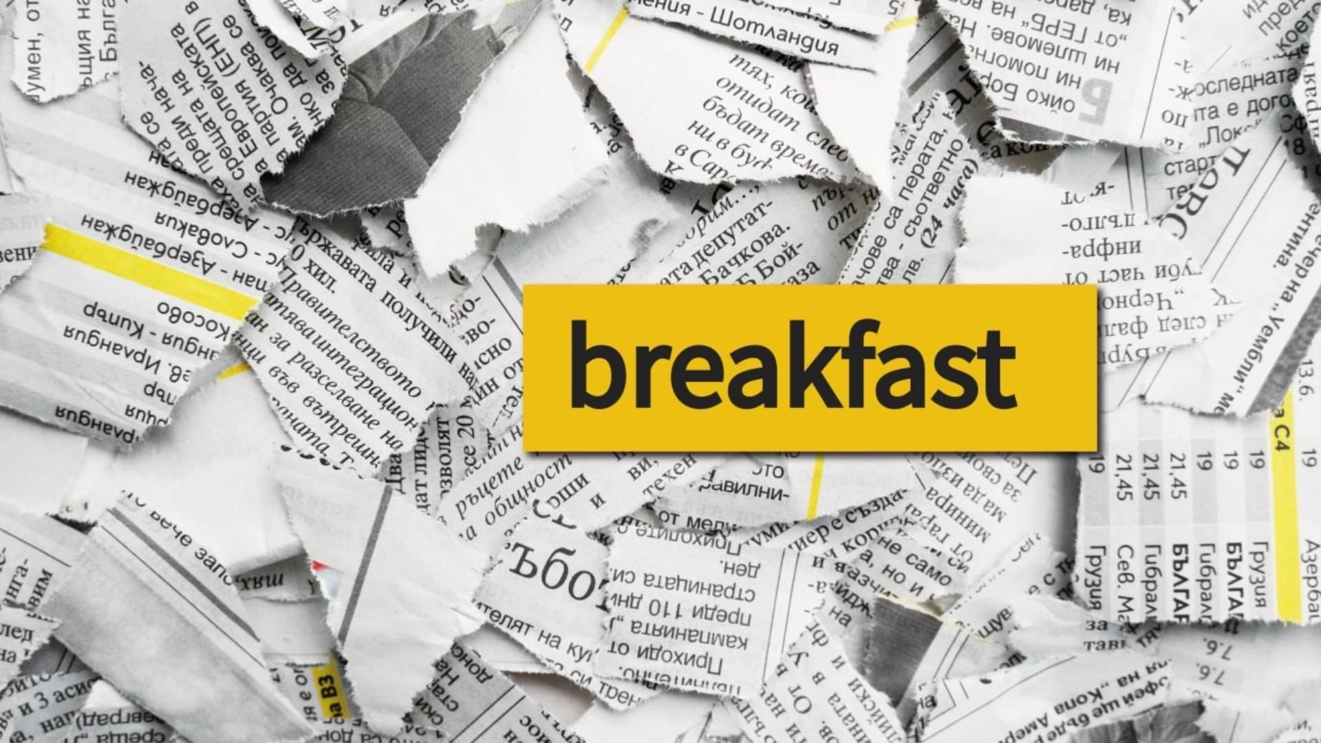 Breakfast
