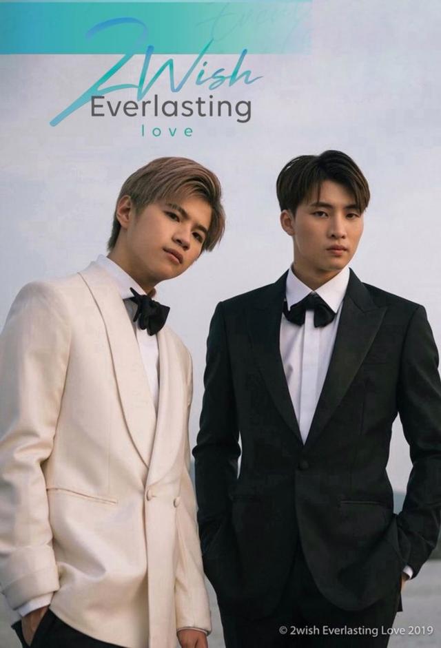 2Wish: The Series