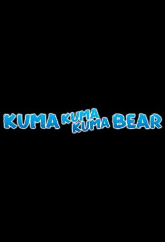 Kuma Kuma Kuma Bear