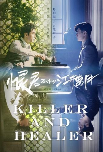 Killer and Healer