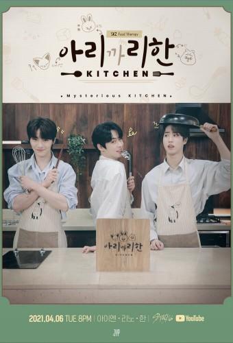 Stray Kids: Mysterious Kitchen