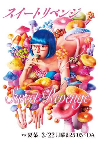 Sweet Revenge (2021)